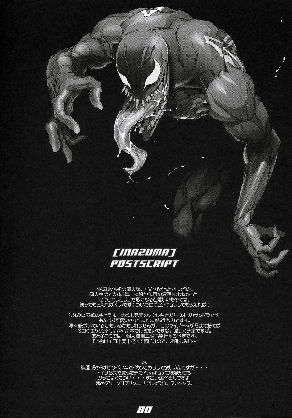 Hentai Manga Comic-Inazuma Warrior-Read-79